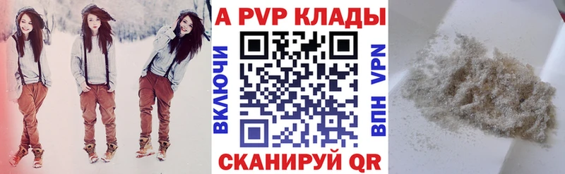 APVP СК КРИС как найти наркотики Салаир