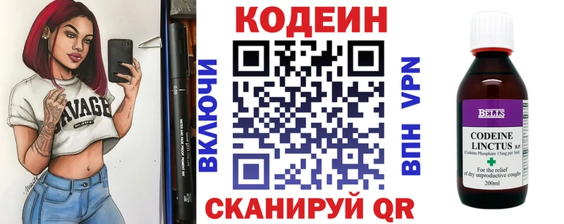 ОМГ ОМГ зеркало  Салаир  Codein напиток Lean (лин) 